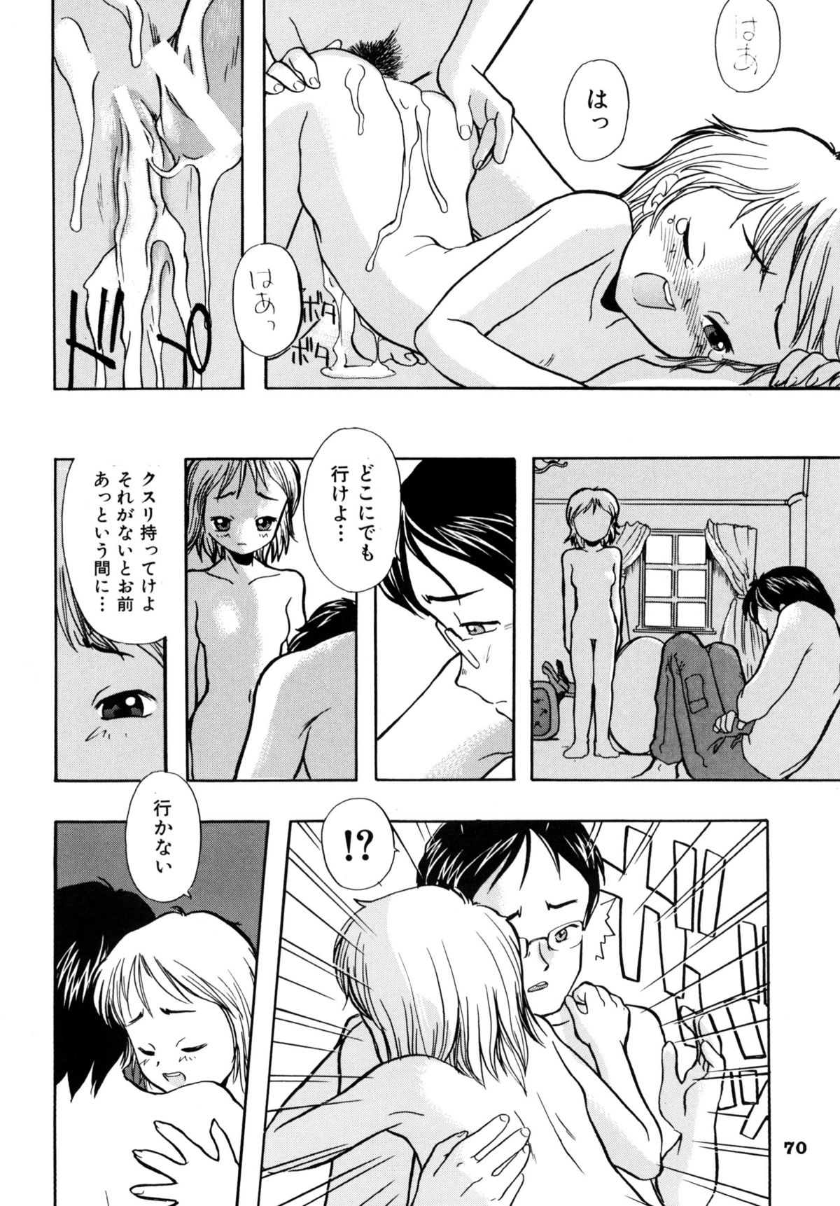 [RPGカンパニー2] A town of the front line