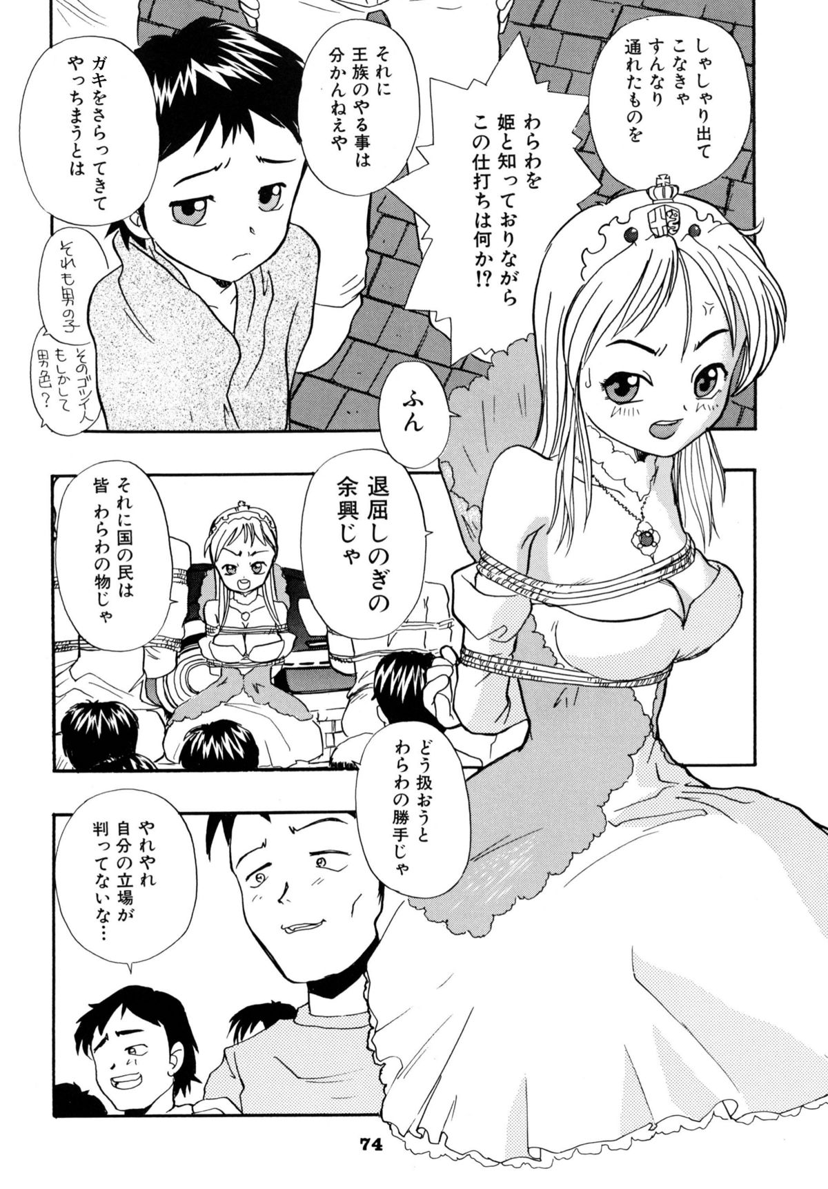 [RPGカンパニー2] A town of the front line