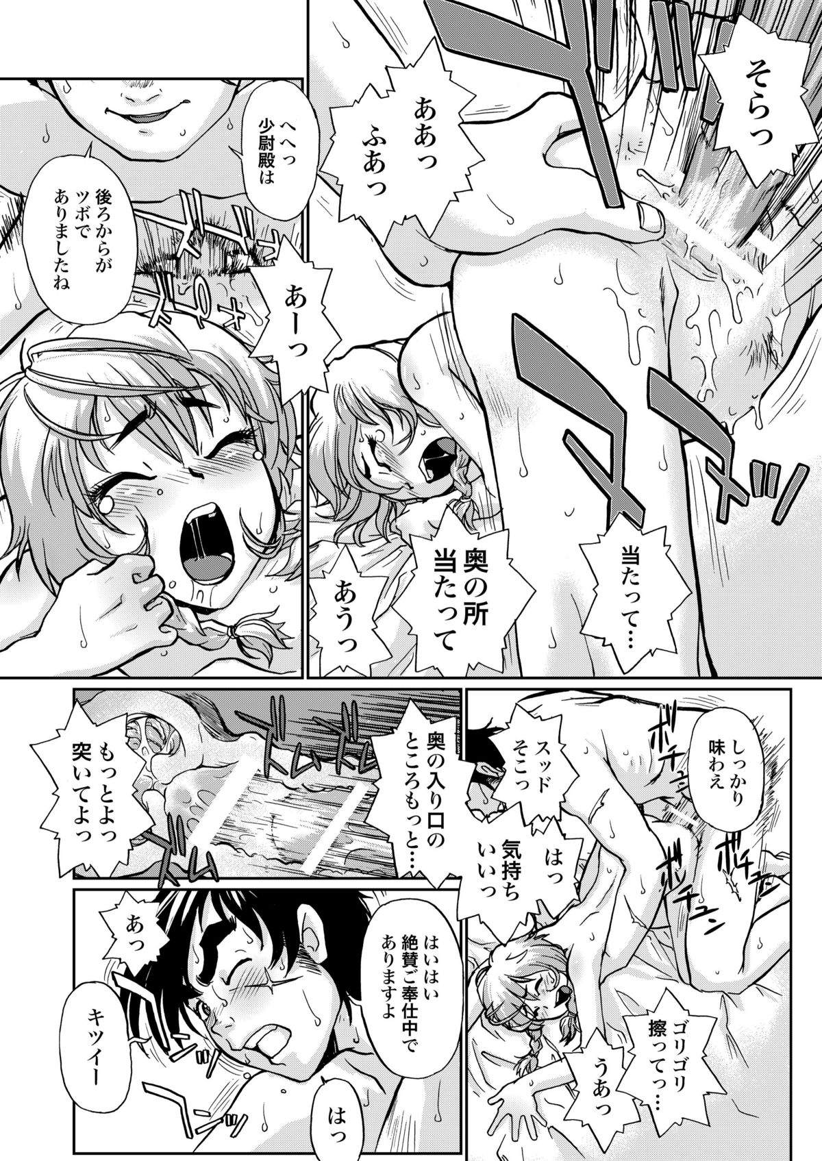 [RPGカンパニー2] A town of the front line