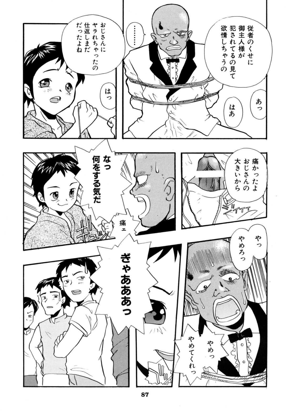 [RPGカンパニー2] A town of the front line