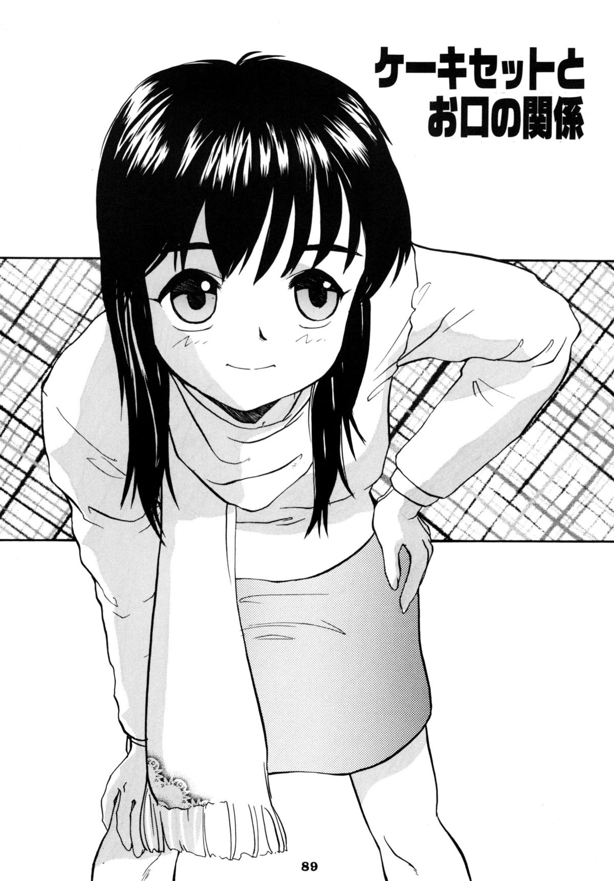 [RPGカンパニー2] A town of the front line