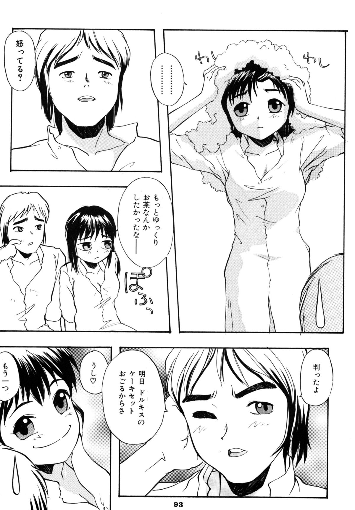 [RPGカンパニー2] A town of the front line