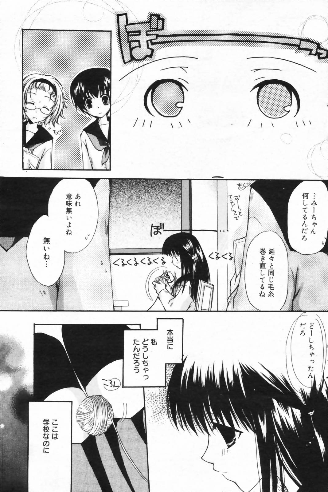 漫画ばんがいち 2009年4月号