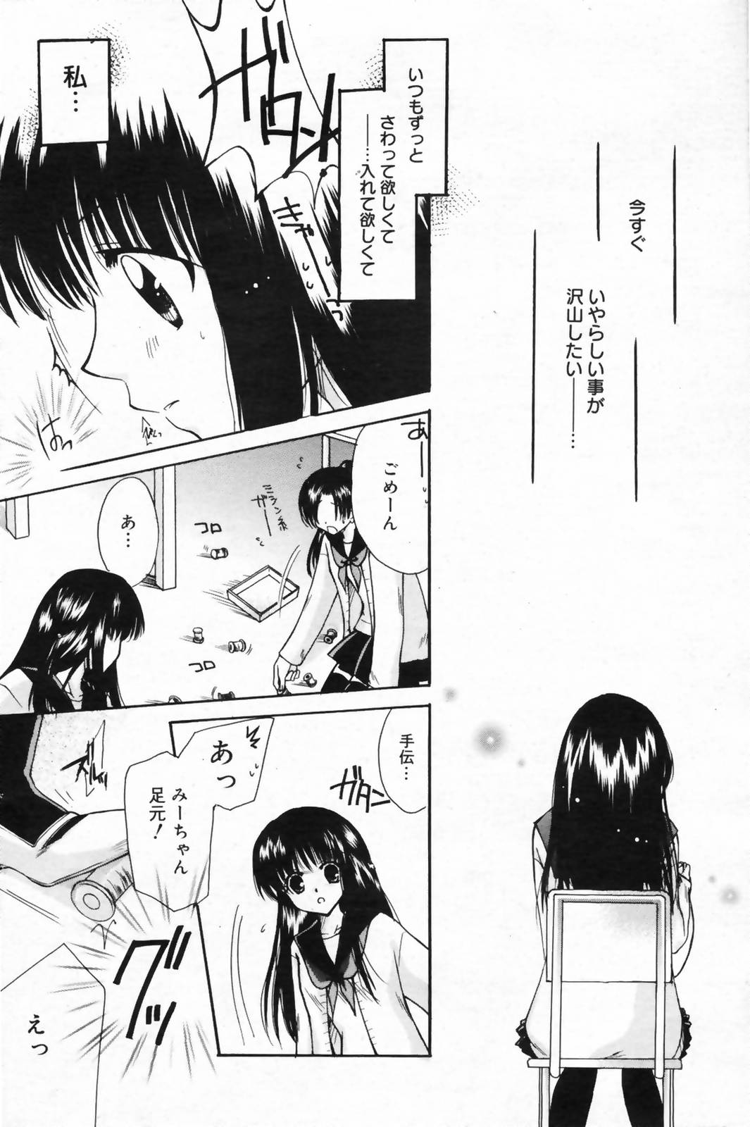 漫画ばんがいち 2009年4月号