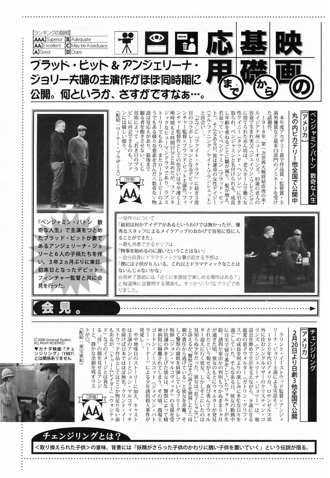 漫画ばんがいち 2009年4月号