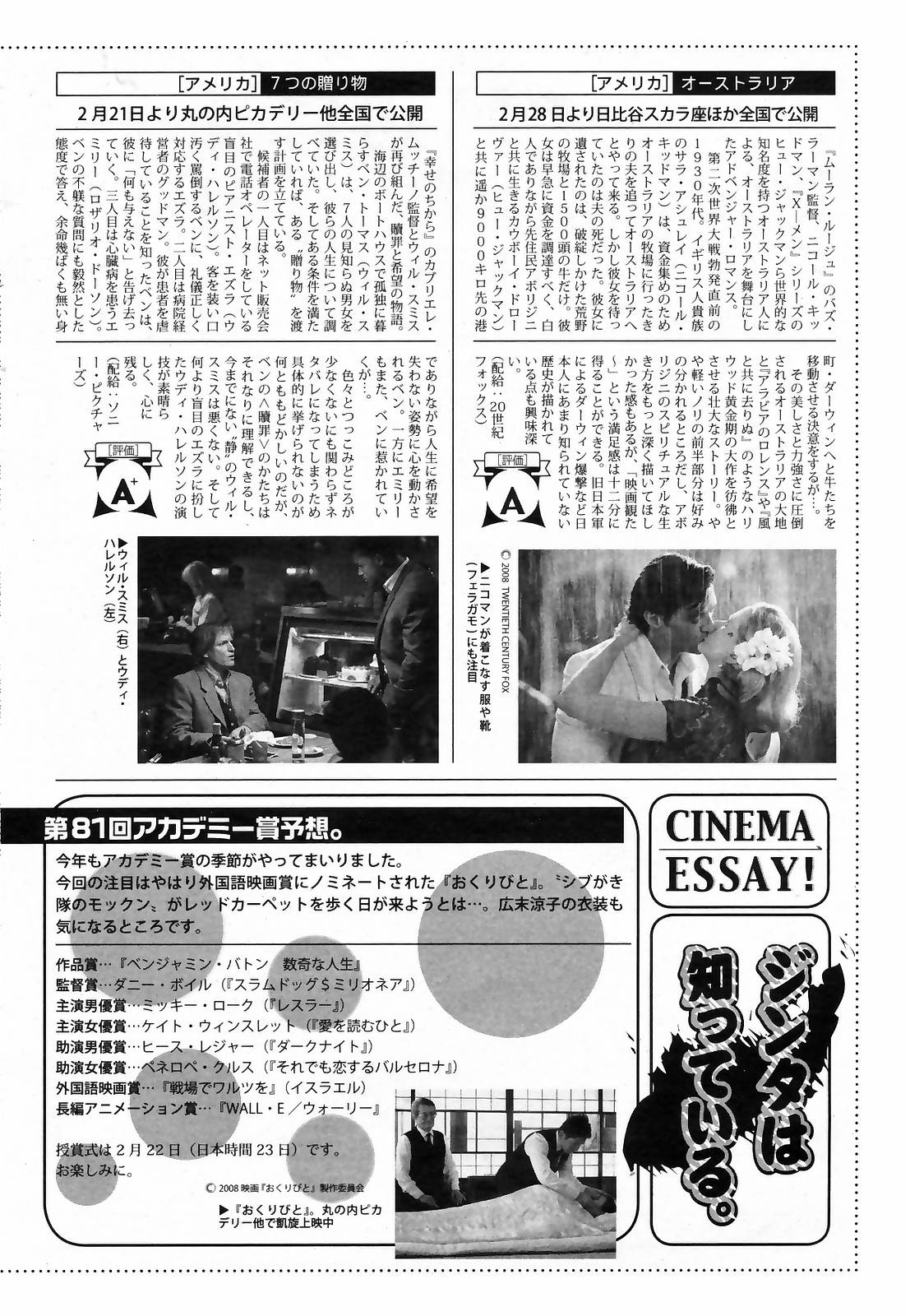 漫画ばんがいち 2009年4月号