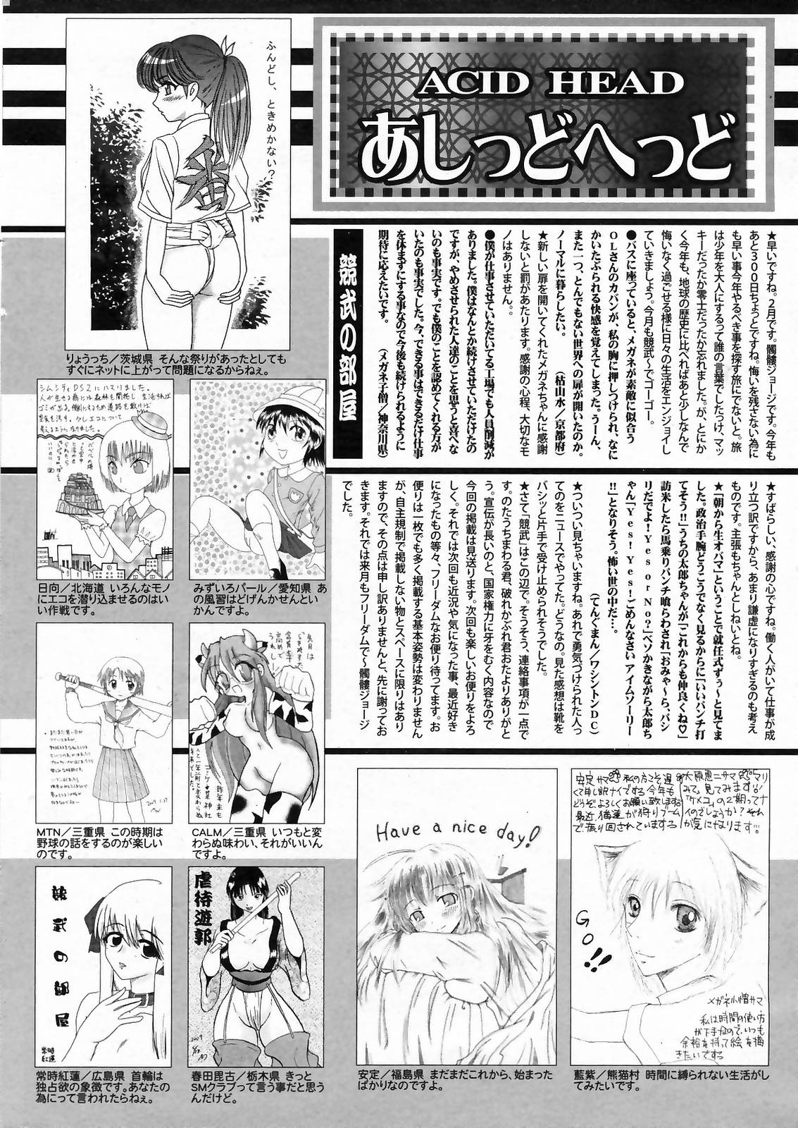 漫画ばんがいち 2009年4月号