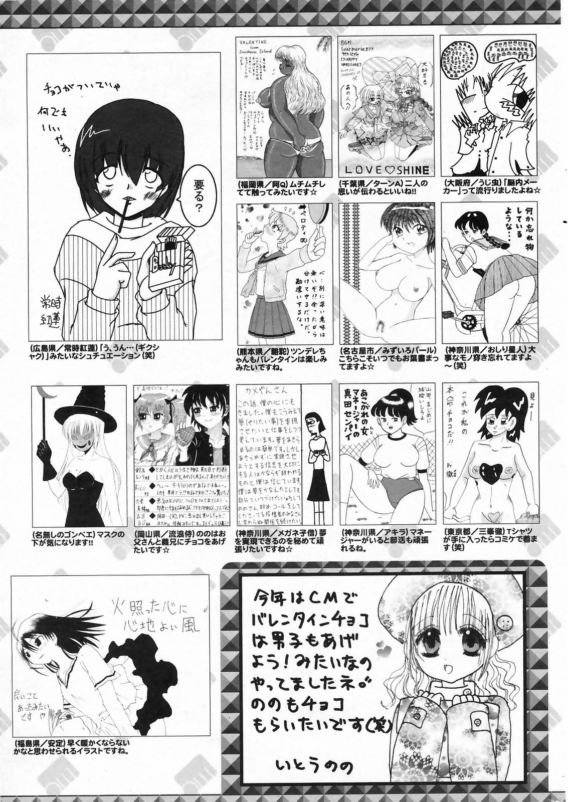 漫画ばんがいち 2009年4月号