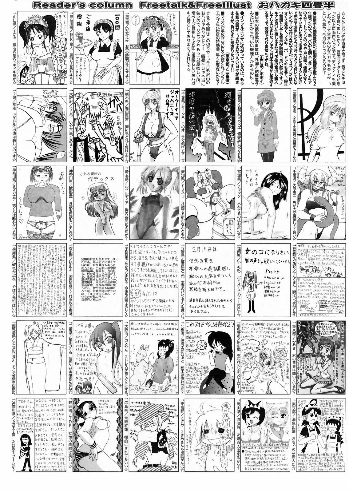 漫画ばんがいち 2009年4月号