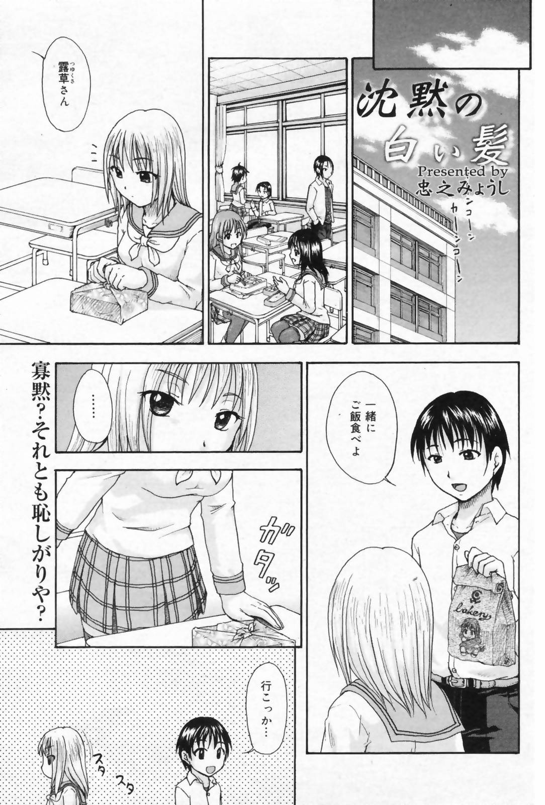 漫画ばんがいち 2009年4月号