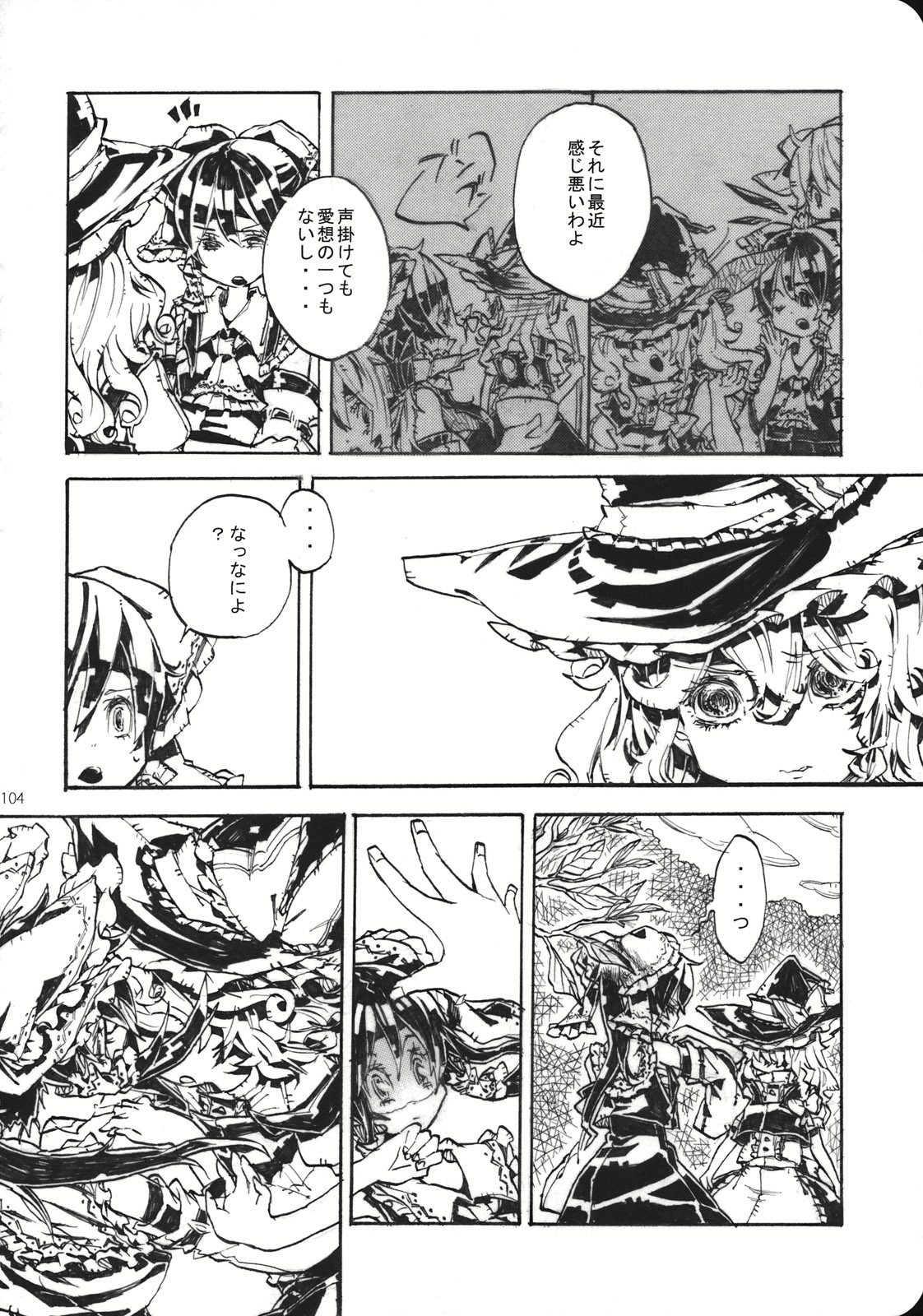 (こいまり3) [マリレイマリ命 (よろず)] Reverse (東方Project)