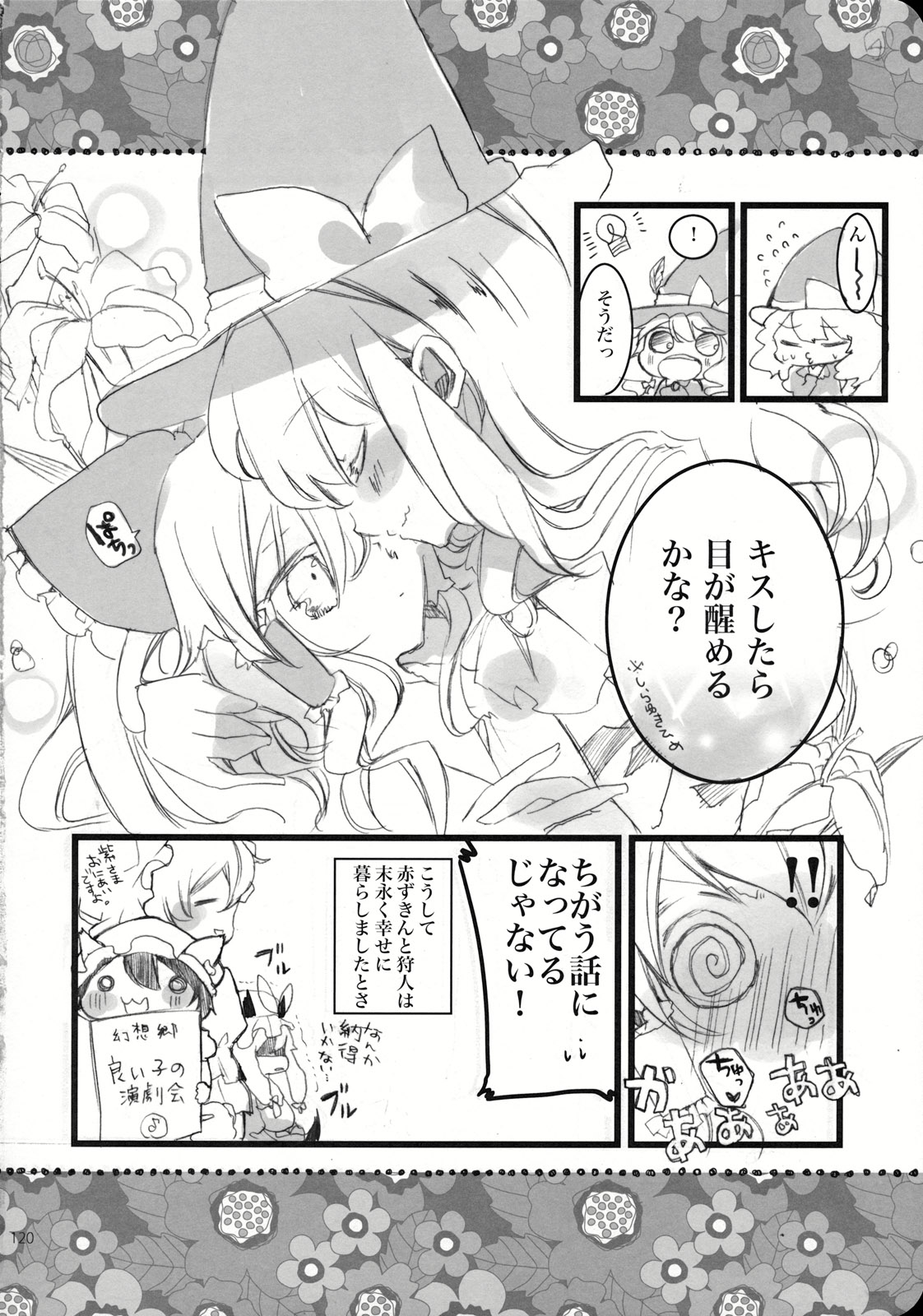 (こいまり3) [マリレイマリ命 (よろず)] Reverse (東方Project)