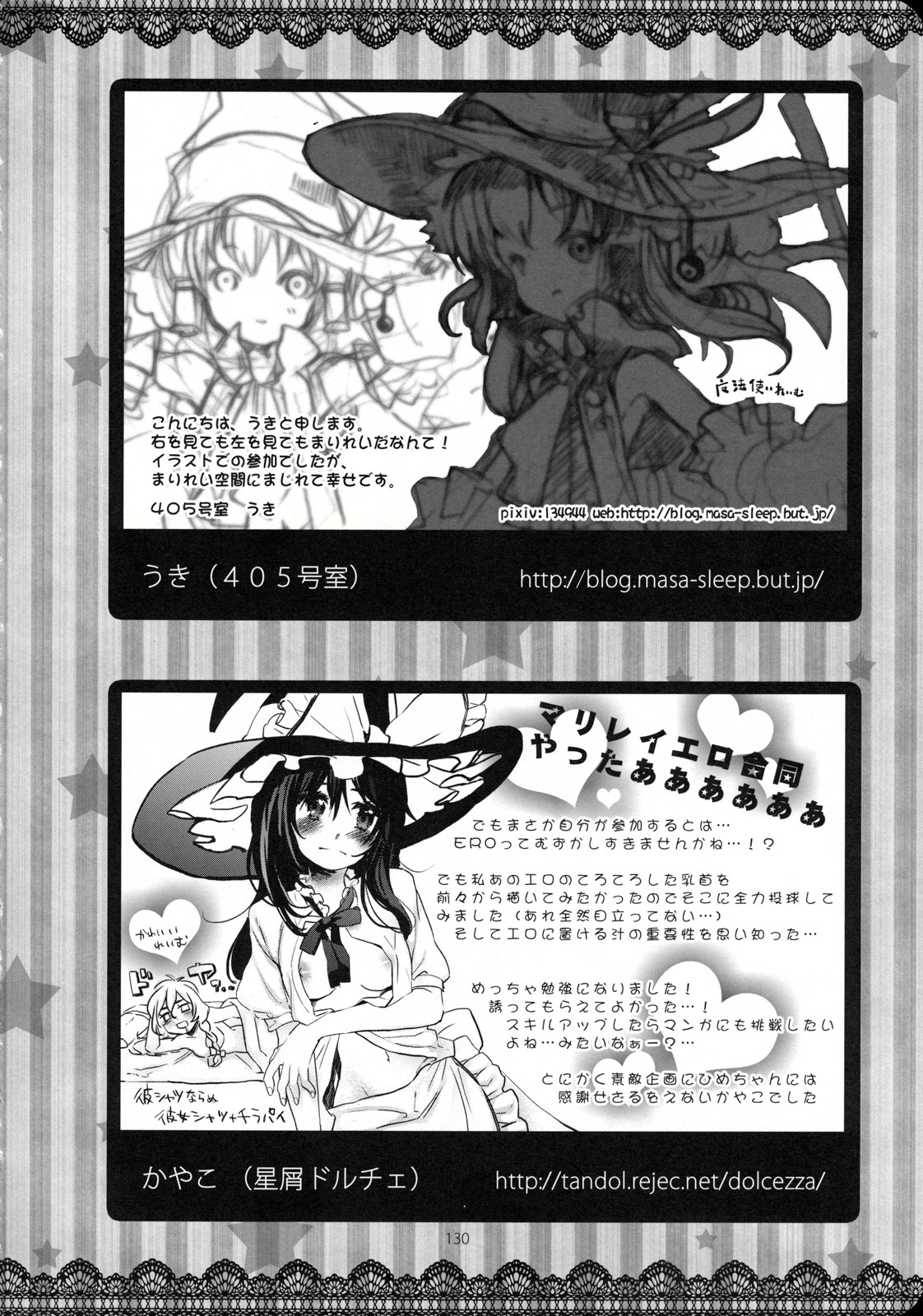 (こいまり3) [マリレイマリ命 (よろず)] Reverse (東方Project)