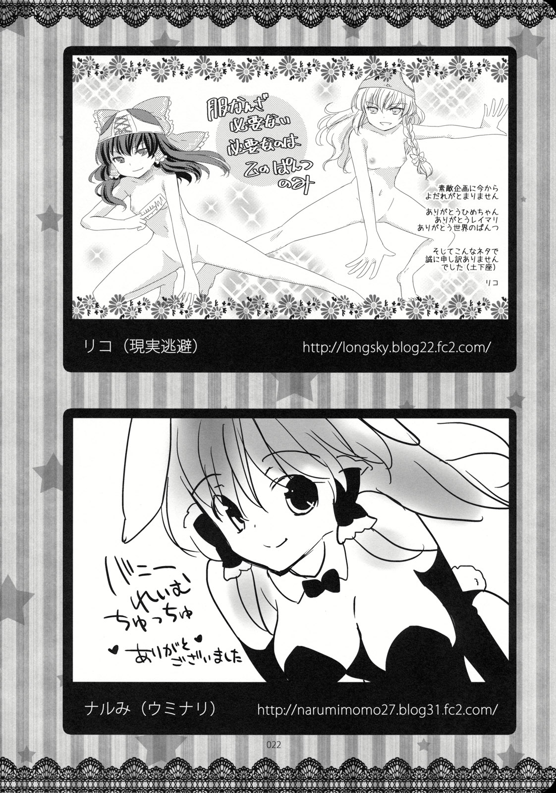 (こいまり3) [マリレイマリ命 (よろず)] Reverse (東方Project)