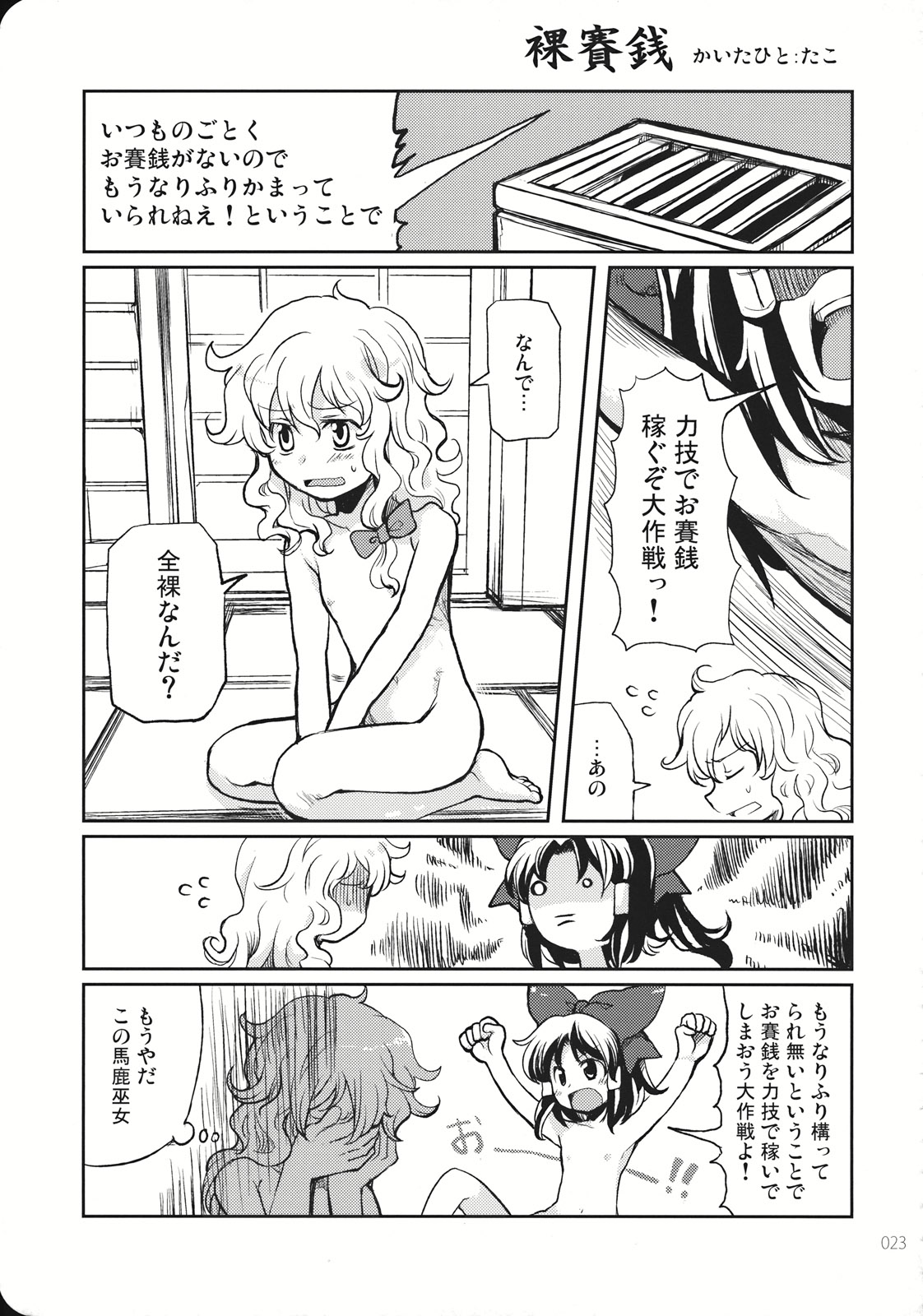 (こいまり3) [マリレイマリ命 (よろず)] Reverse (東方Project)