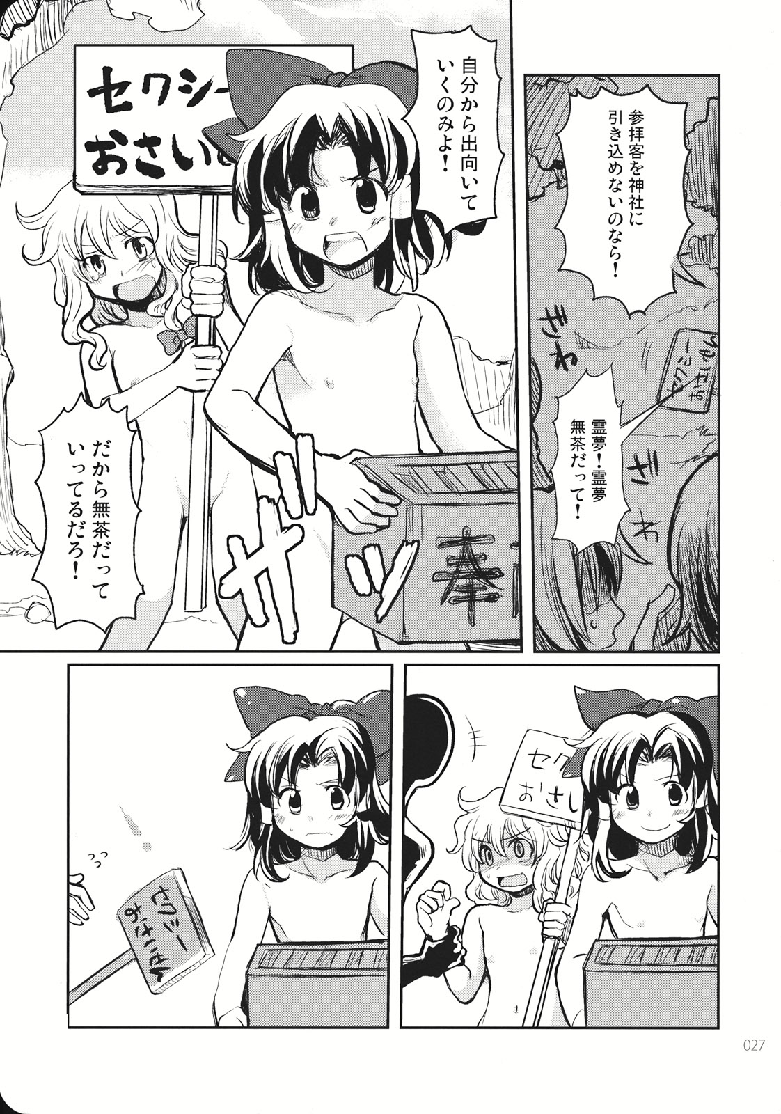 (こいまり3) [マリレイマリ命 (よろず)] Reverse (東方Project)