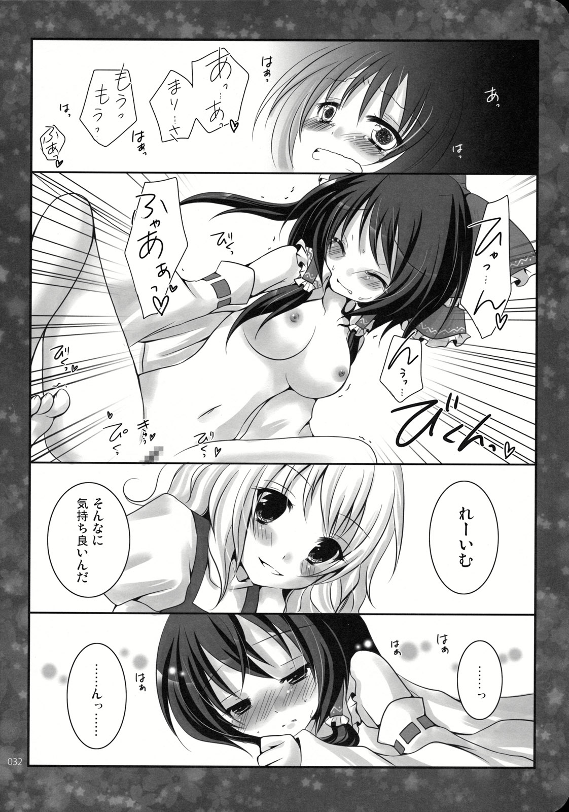 (こいまり3) [マリレイマリ命 (よろず)] Reverse (東方Project)