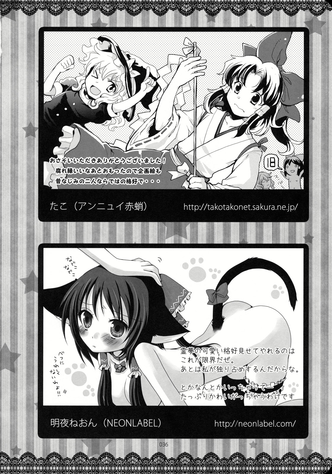 (こいまり3) [マリレイマリ命 (よろず)] Reverse (東方Project)