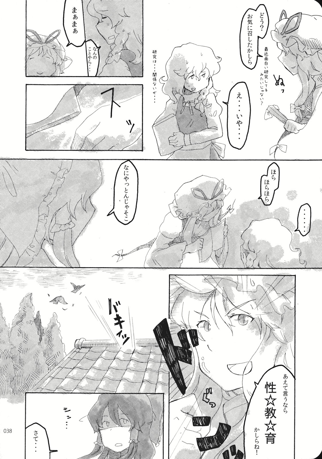 (こいまり3) [マリレイマリ命 (よろず)] Reverse (東方Project)