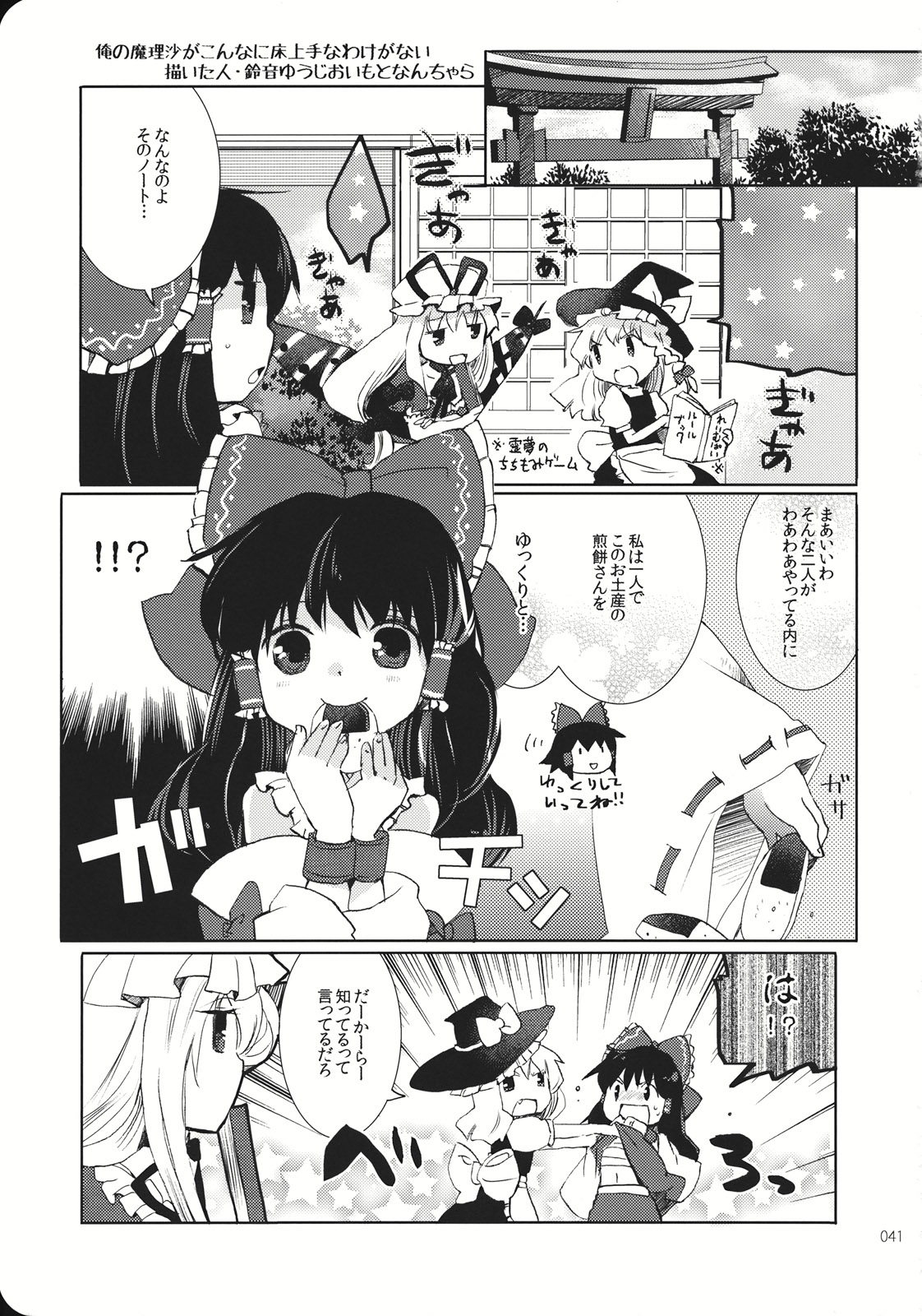 (こいまり3) [マリレイマリ命 (よろず)] Reverse (東方Project)