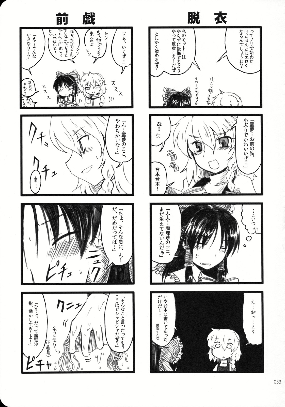 (こいまり3) [マリレイマリ命 (よろず)] Reverse (東方Project)