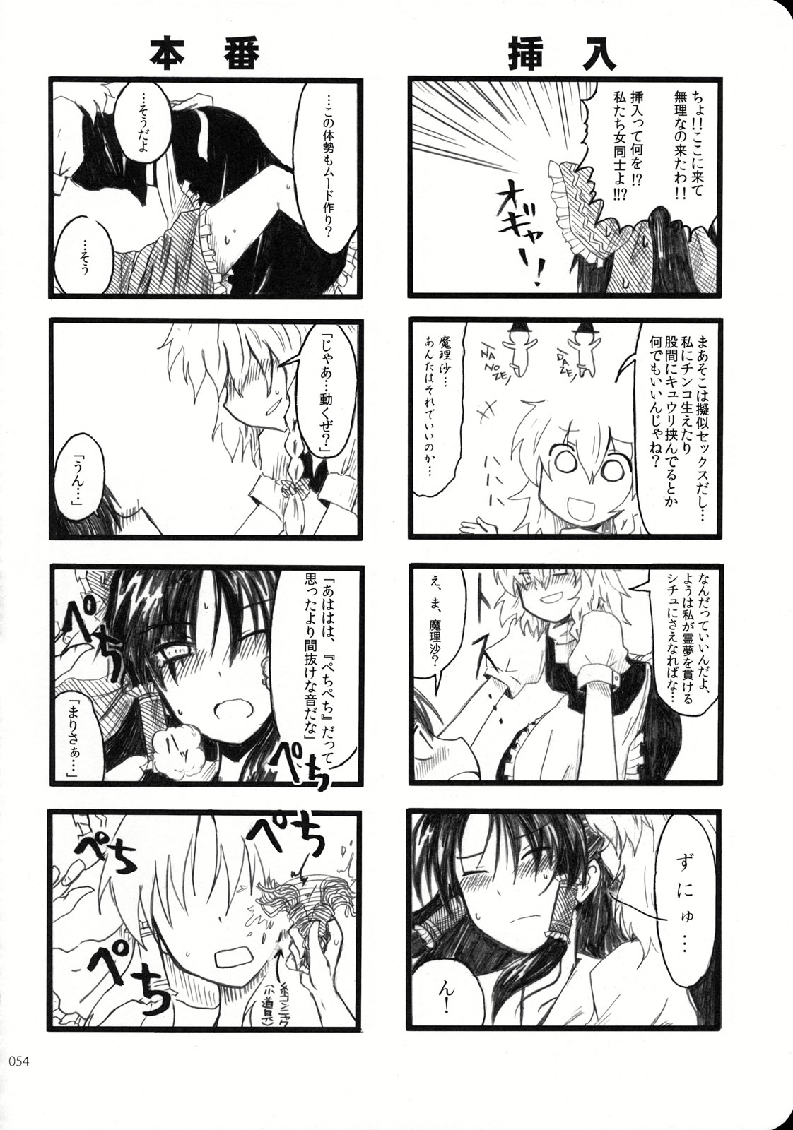 (こいまり3) [マリレイマリ命 (よろず)] Reverse (東方Project)