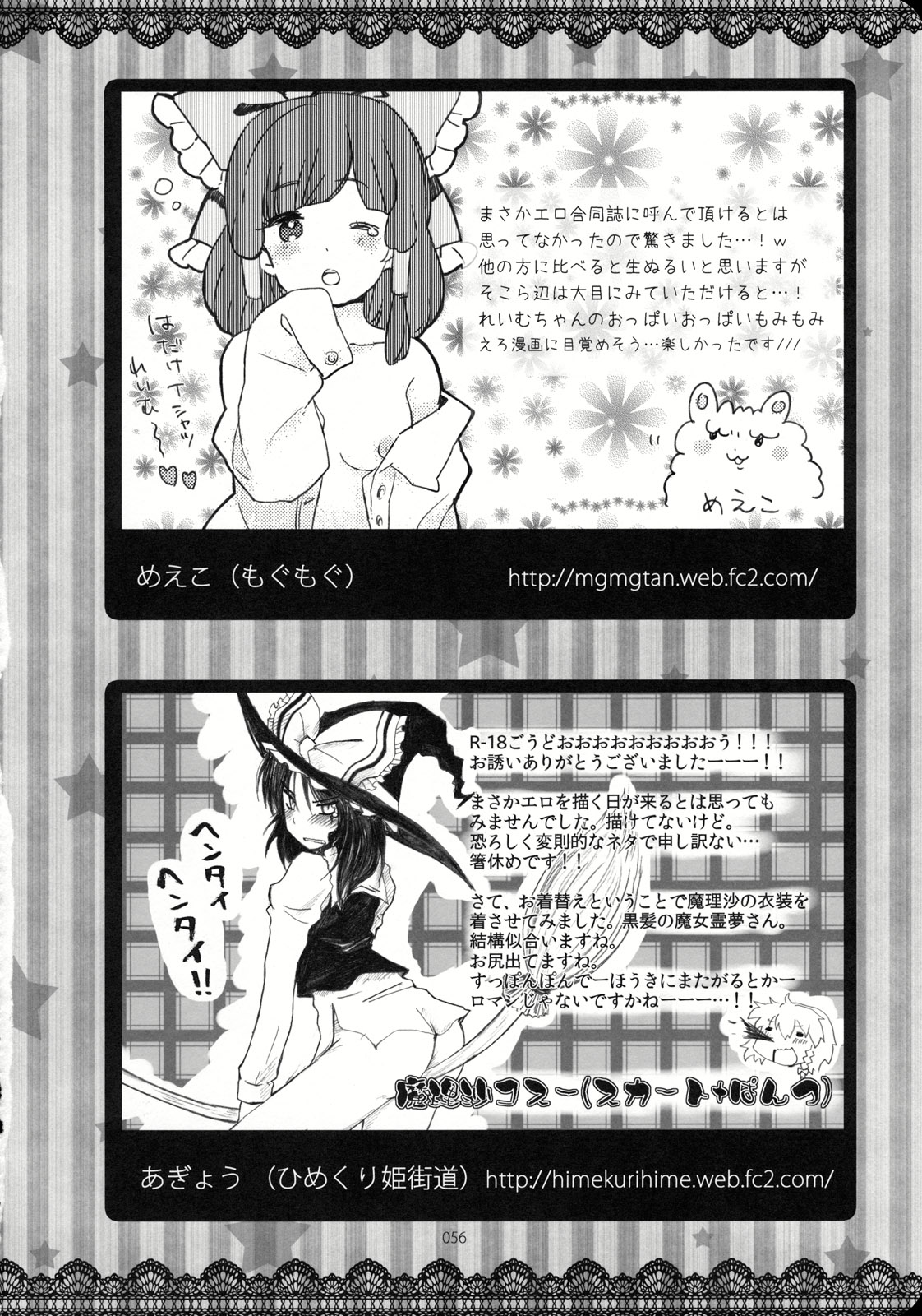 (こいまり3) [マリレイマリ命 (よろず)] Reverse (東方Project)