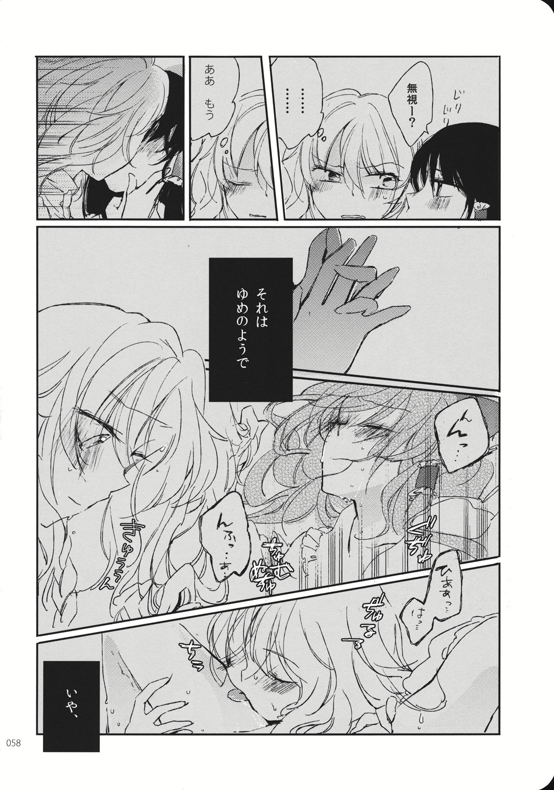 (こいまり3) [マリレイマリ命 (よろず)] Reverse (東方Project)