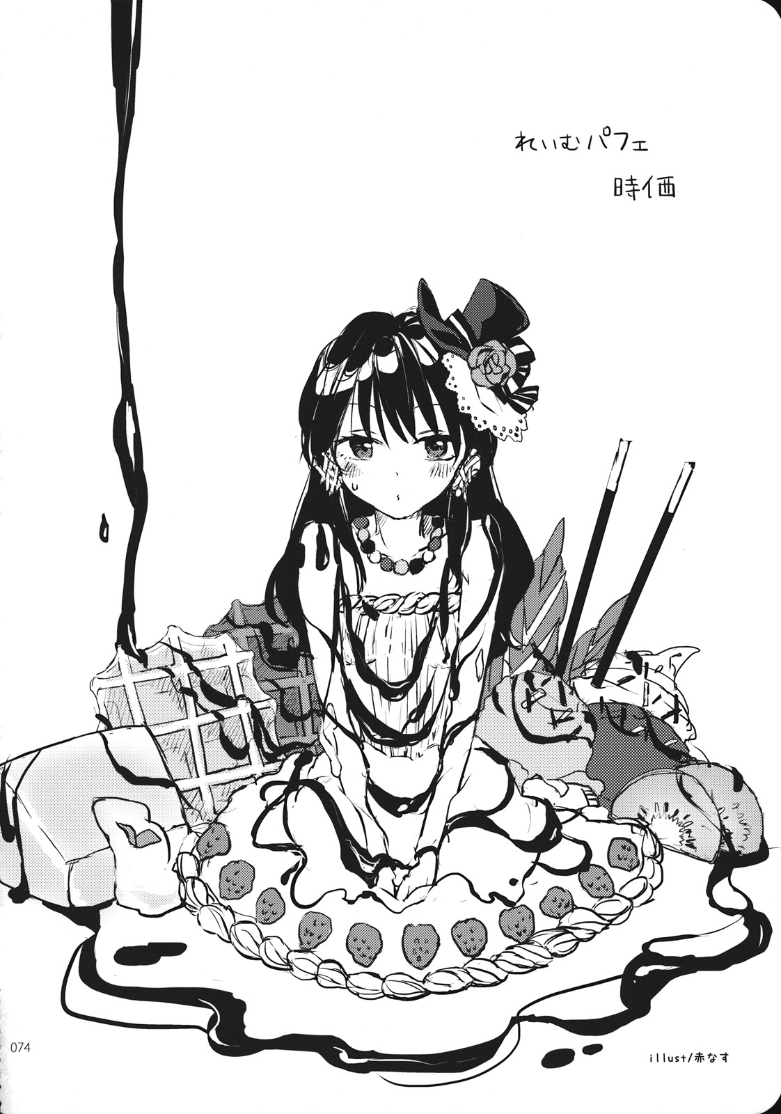 (こいまり3) [マリレイマリ命 (よろず)] Reverse (東方Project)