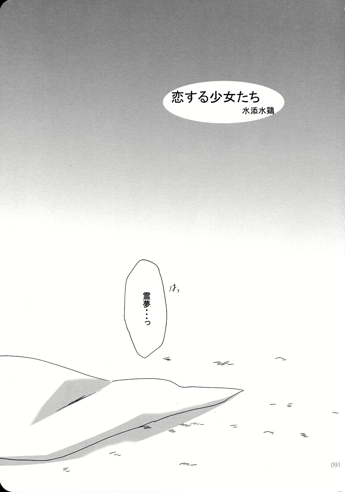 (こいまり3) [マリレイマリ命 (よろず)] Reverse (東方Project)