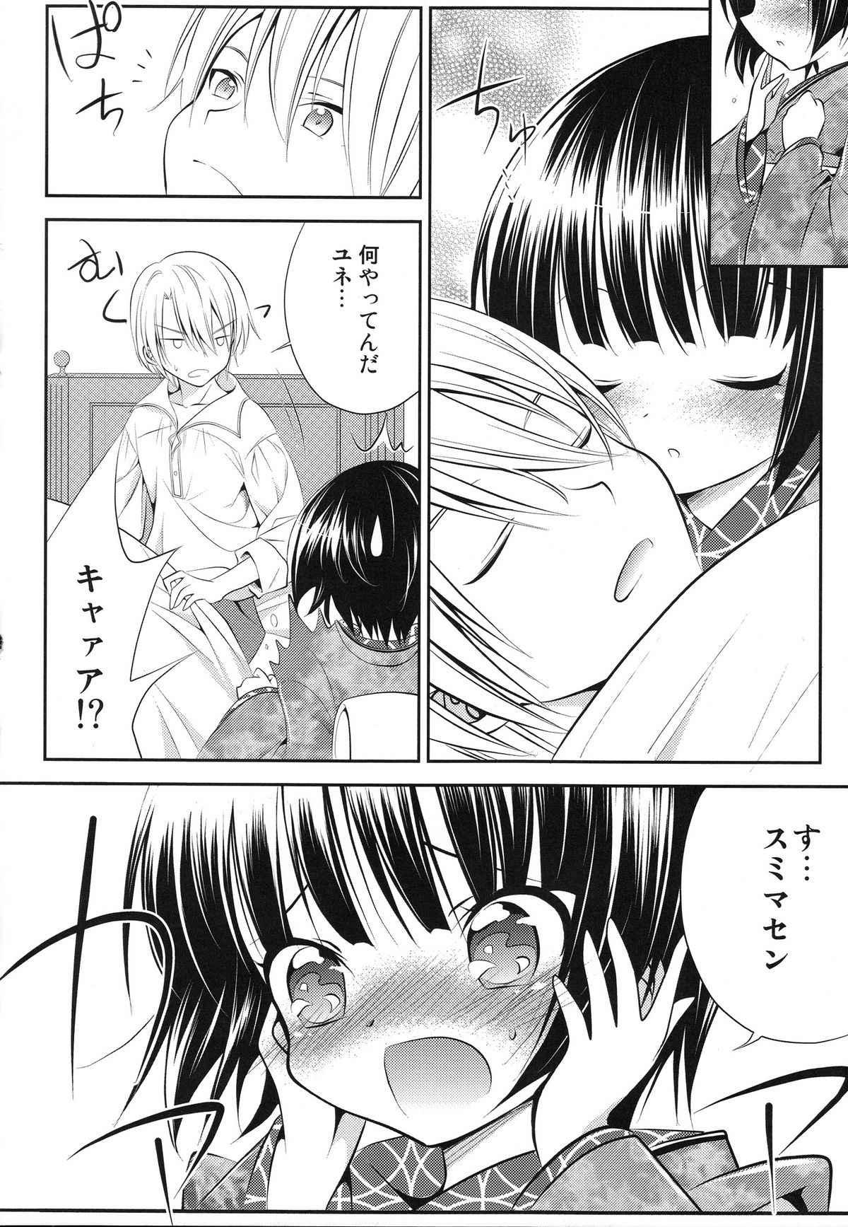 [A・O・I (みのむし)] 異国のアプレミディ (異国迷路のクロワーゼ)