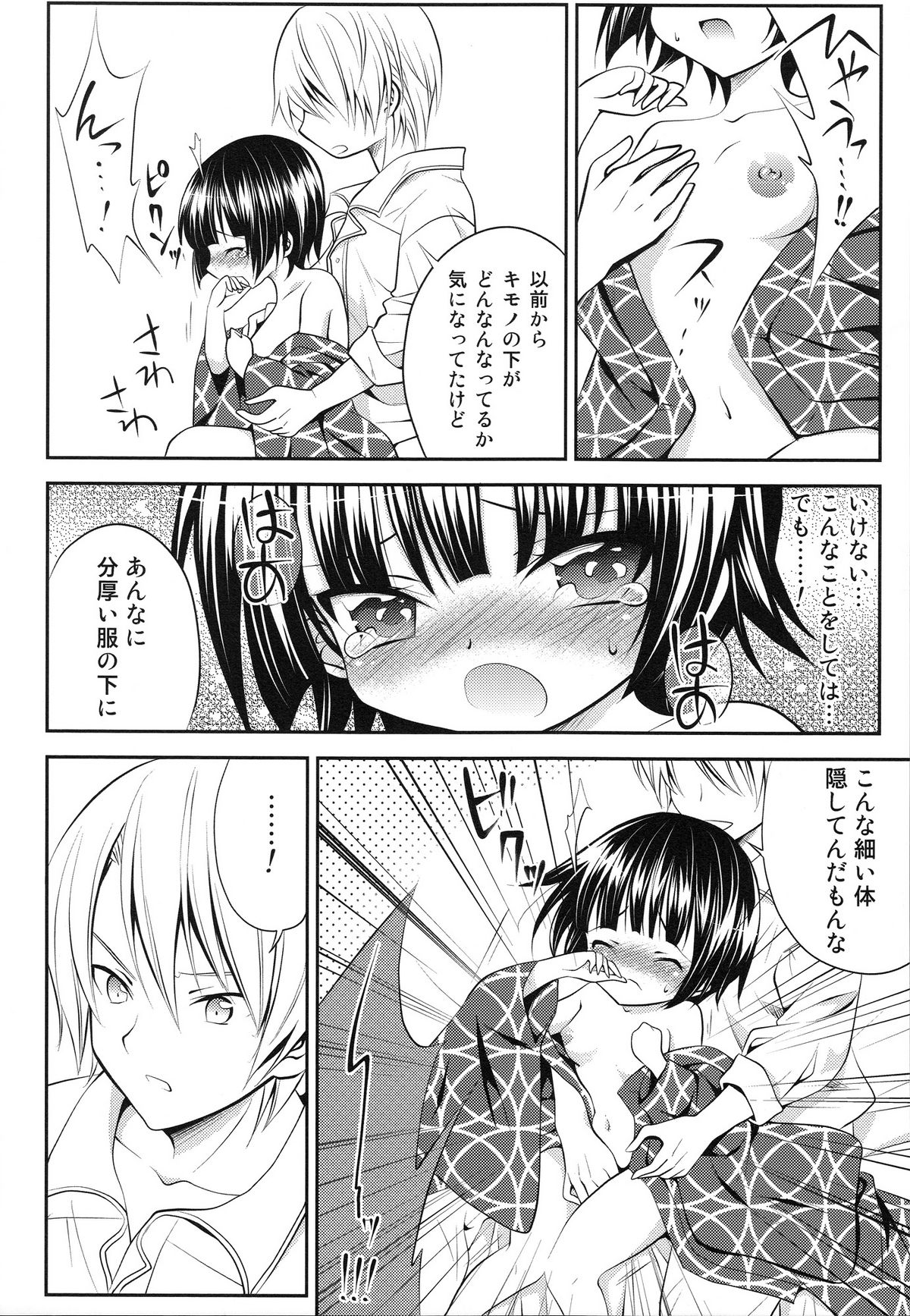 [A・O・I (みのむし)] 異国のアプレミディ (異国迷路のクロワーゼ)