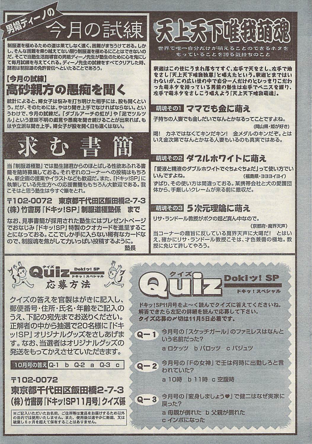 [雑誌] COMIC ドキッ! 2007年11月号