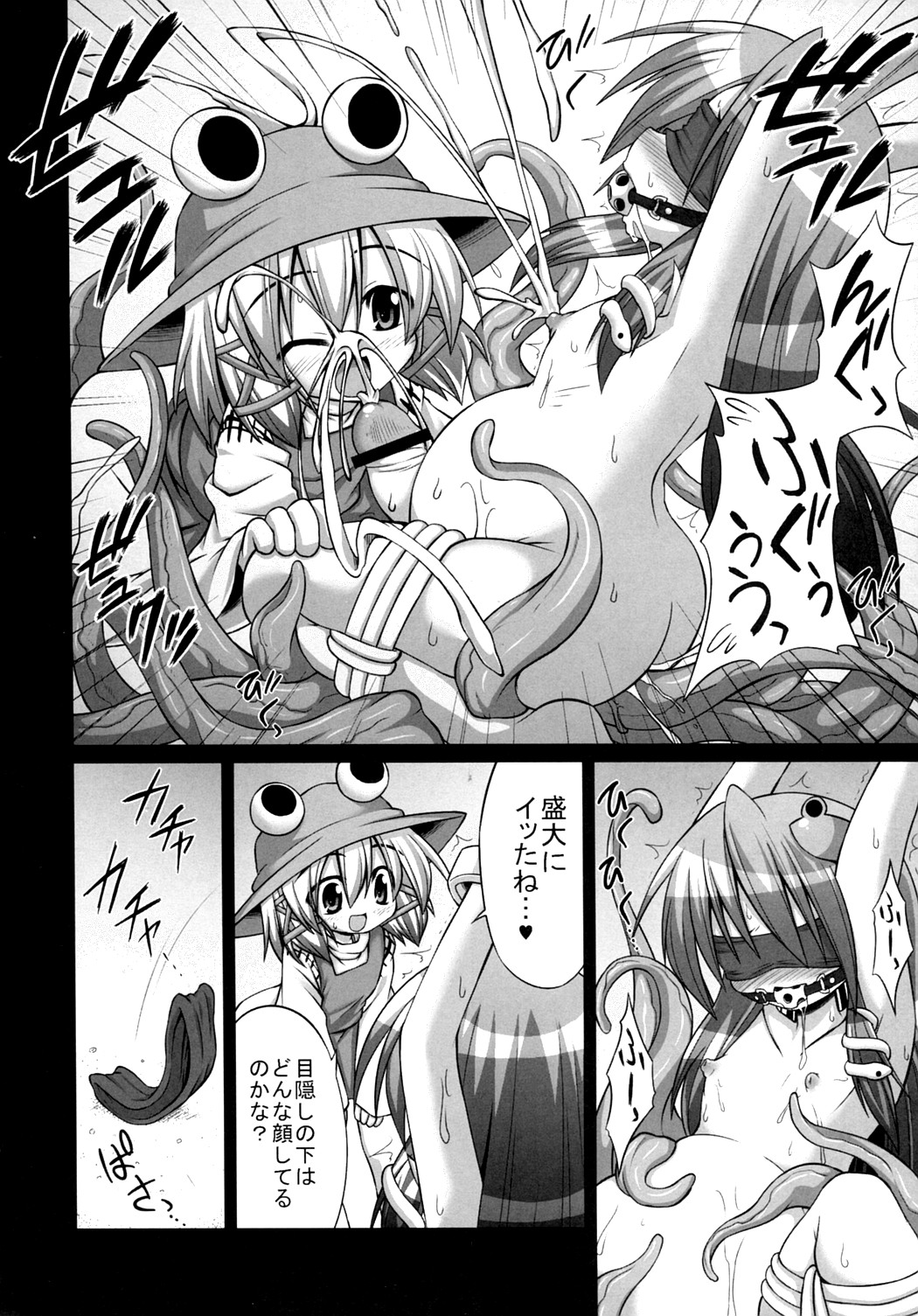 [悪転奏進 (黒糖ニッケ)] 触手苗床になった早苗さんが諏訪子を欲望のまま貪る守矢神社 (東方Project)