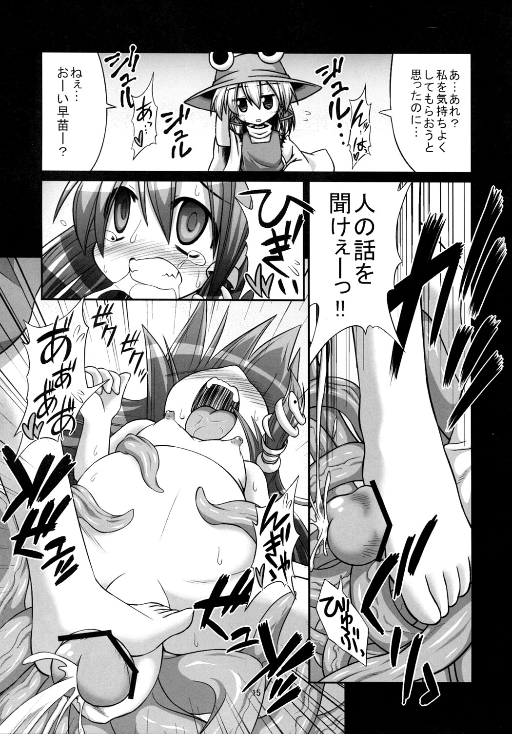 [悪転奏進 (黒糖ニッケ)] 触手苗床になった早苗さんが諏訪子を欲望のまま貪る守矢神社 (東方Project)