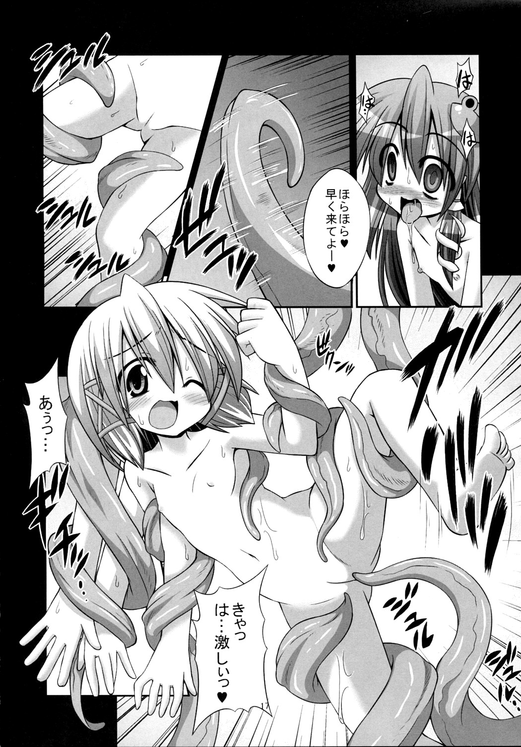 [悪転奏進 (黒糖ニッケ)] 触手苗床になった早苗さんが諏訪子を欲望のまま貪る守矢神社 (東方Project)