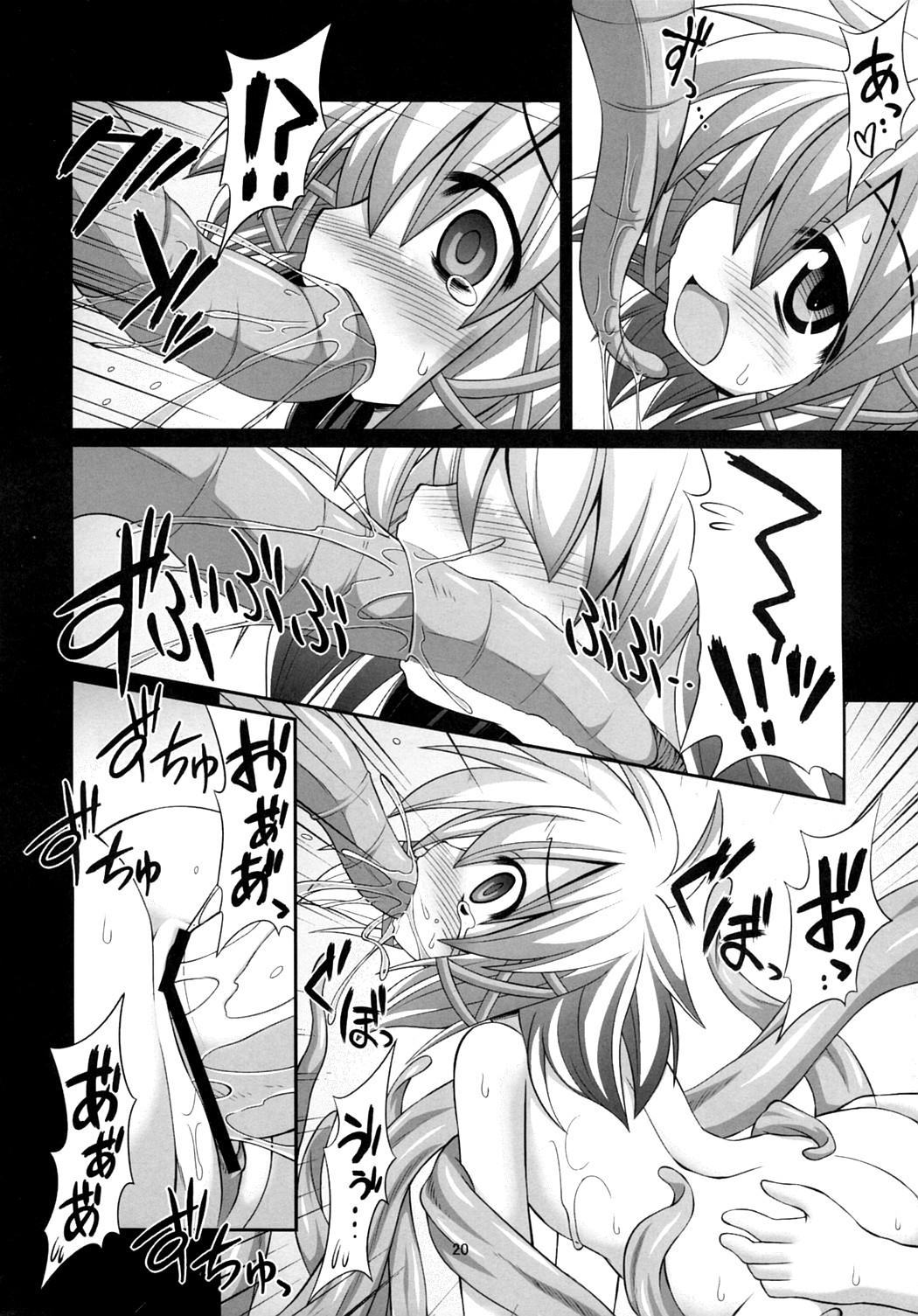 [悪転奏進 (黒糖ニッケ)] 触手苗床になった早苗さんが諏訪子を欲望のまま貪る守矢神社 (東方Project)