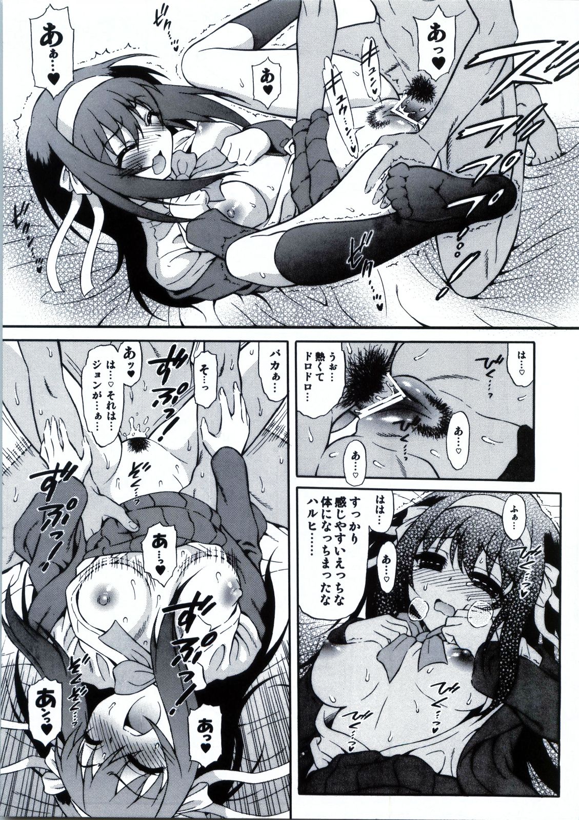 (C79) [GUST(春風ソヨグ)] 消失ハルヒと笹の葉ハルヒとジョン・スミス (涼宮ハルヒの憂鬱)