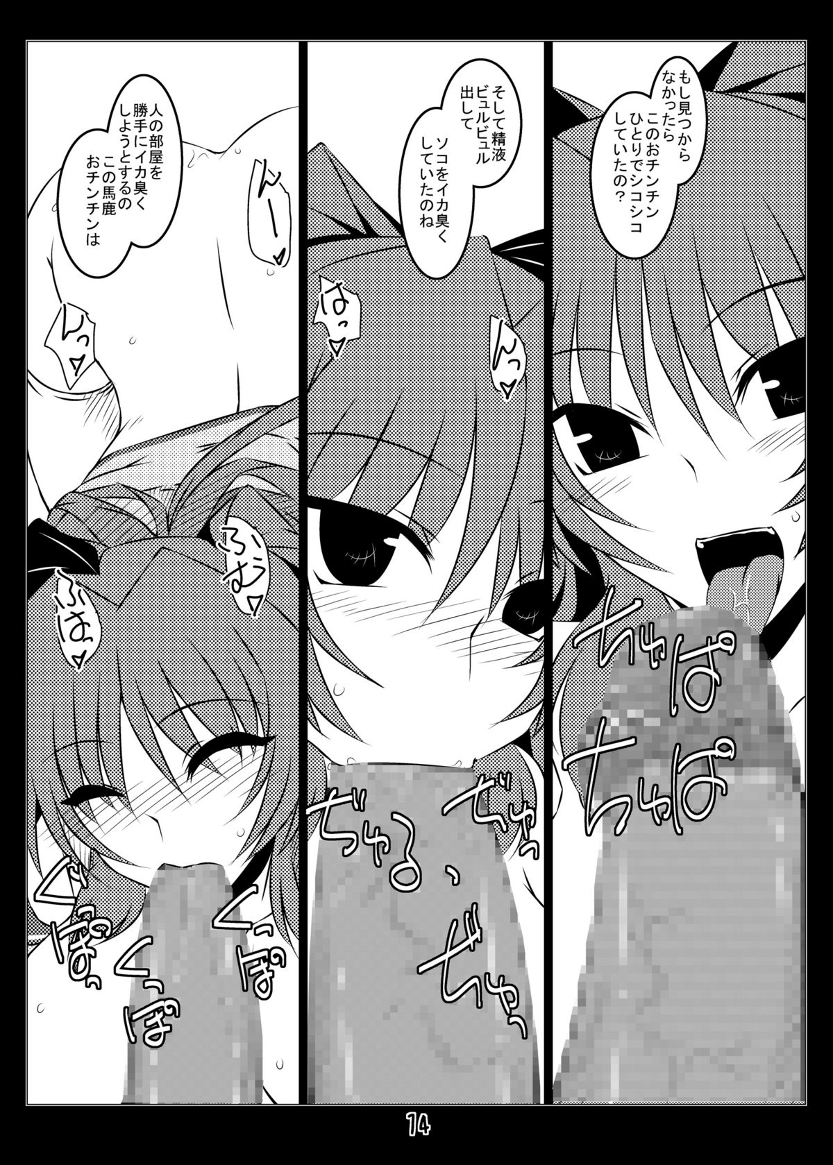 (C80) [七曜蒼龍陣 (創神蒼魔)] 俺的マッスルM (トゥハート2)