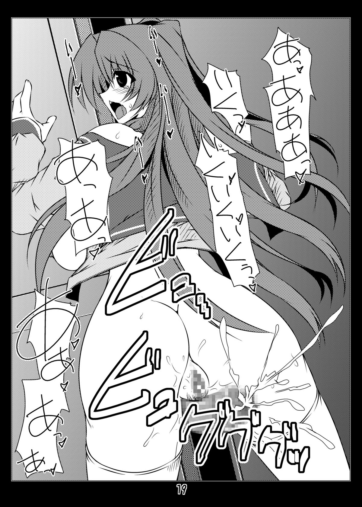 (C80) [七曜蒼龍陣 (創神蒼魔)] 俺的マッスルM (トゥハート2)