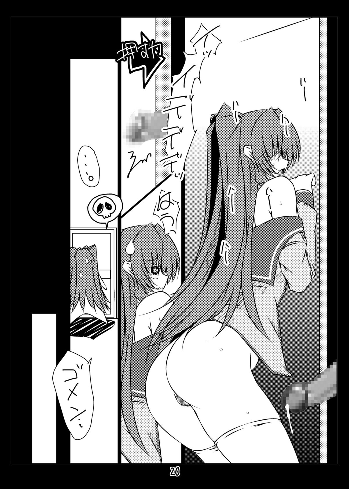 (C80) [七曜蒼龍陣 (創神蒼魔)] 俺的マッスルM (トゥハート2)