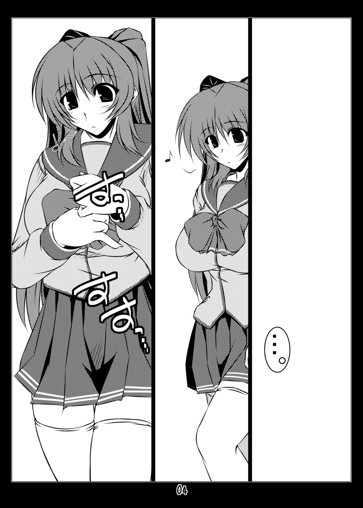 (C80) [七曜蒼龍陣 (創神蒼魔)] 俺的マッスルM (トゥハート2)