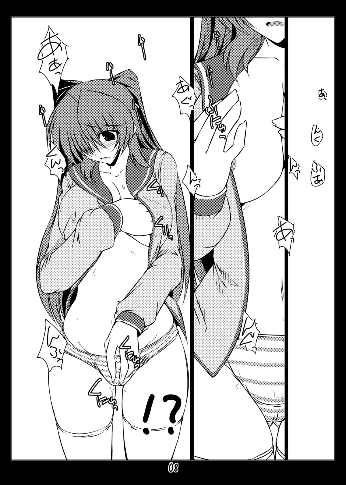 (C80) [七曜蒼龍陣 (創神蒼魔)] 俺的マッスルM (トゥハート2)