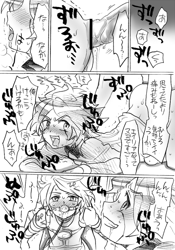 [ナツザキ ナツミ] 父さんのためなら！