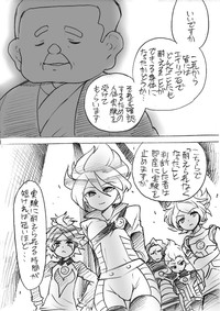 [ナツザキ ナツミ] 父さんのためなら！