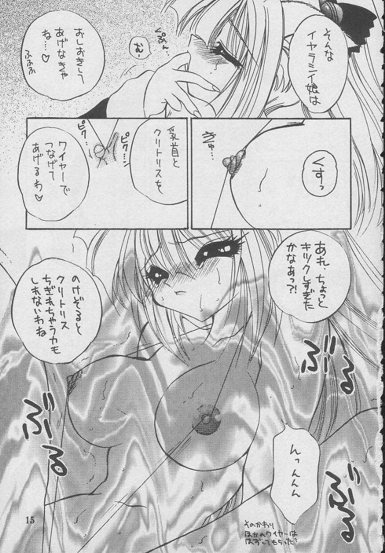 [楽園天国 (きみおたまこ)] SUKI