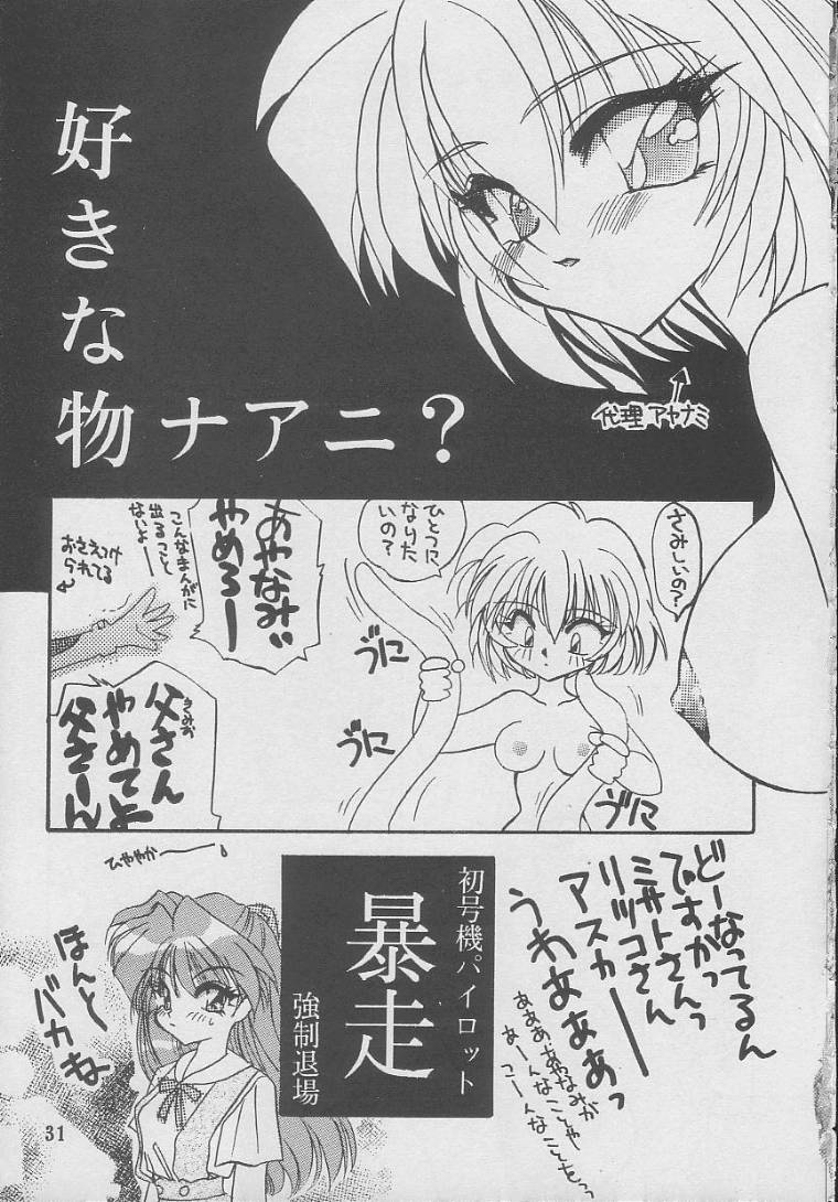 [楽園天国 (きみおたまこ)] SUKI