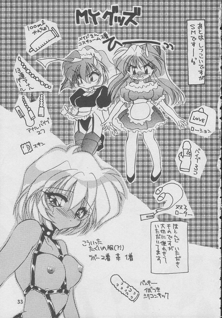 [楽園天国 (きみおたまこ)] SUKI