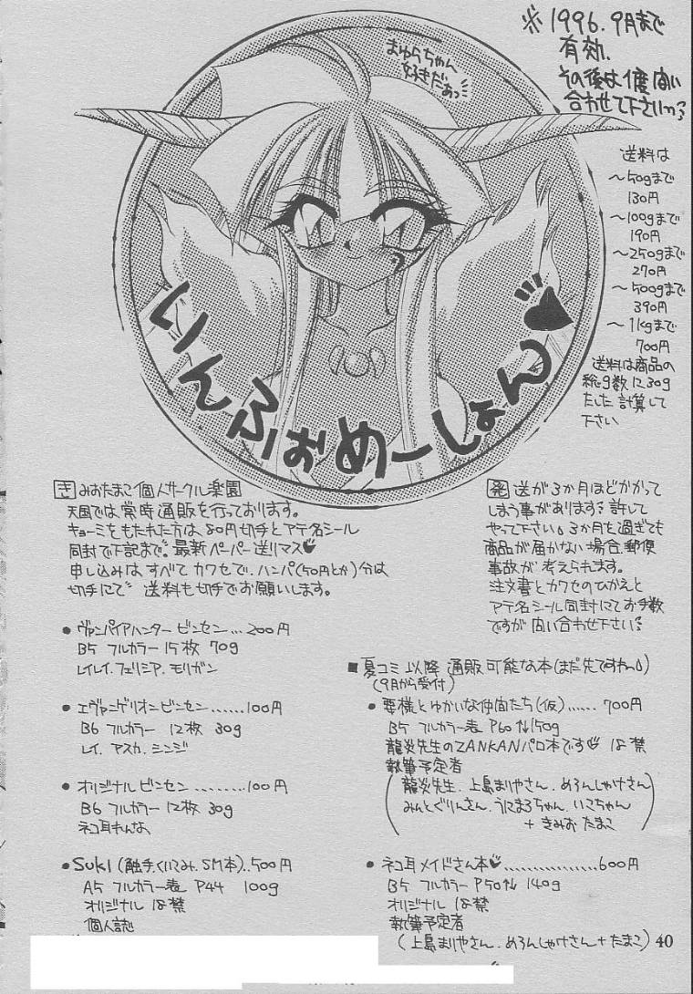 [楽園天国 (きみおたまこ)] SUKI