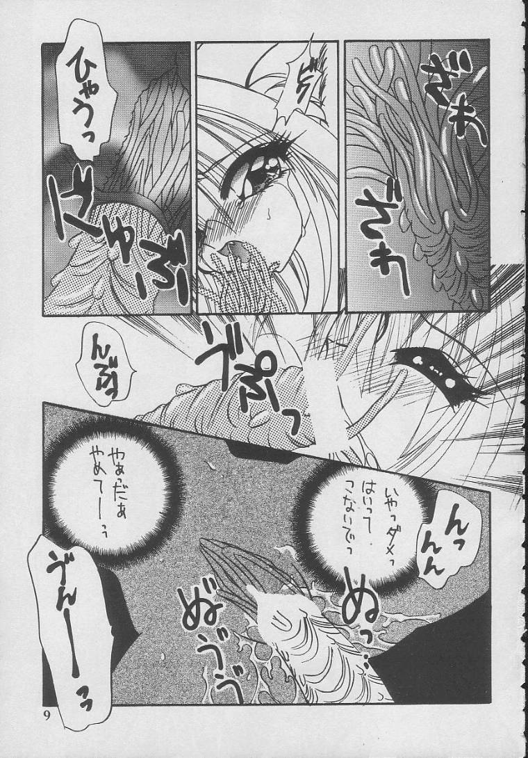 [楽園天国 (きみおたまこ)] SUKI